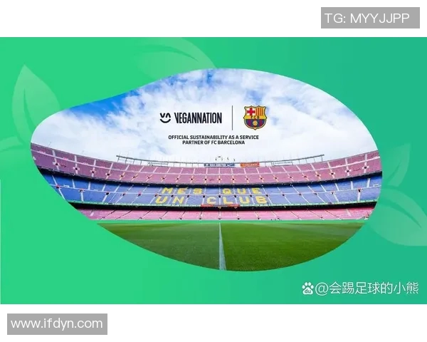 巴塞罗那俱乐部携手跨国公司，开启全新赞助合作